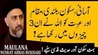 Sakoon ,maqam o izzat aur bulandi ko Allah ne 3 cheezo mai rakh..!Hadees e Qudsi by Allama Nusrat...