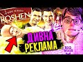 Ї#@НУТА УКРАЇНСЬКА РЕКЛАМА із ЗІРКАМИ!🤢Потап-СОСИСКА, брати Кличко та ДЖО-ДЖО [РЕКЛАМОБІССЯ📺]