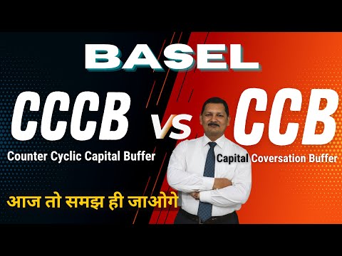 CCB vc CCCB | Basel | Kamal Sir | आज तो समझ ही जाओगे