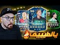 تجربة باتري 94 و جيوكريس 96 و بونماتي 96 FC25 تجربة باتري 94 و جيوكريس 96 و بونماتي 96 FC25