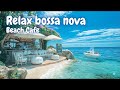 【Playlist】初夏を感じるビーチカフェで聴く🍃波音と爽やかなRelaxボサノバ🍃女性ボーカル / 洋楽［カフェBGM/リラックスBGM/作業用BGM］
