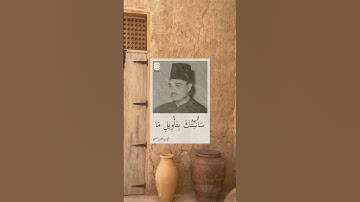 الشيخ أبو العينين شعيشع | من سورة الكهف ❤