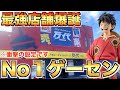【新店舗】このゲーセンまじでエグいですwww(クレーンゲーム.UFOキャッチャー.ユーフォ―キャッチャー.ユーホーキャッチャー.ワンピース.フィギュア.菓子.ぬいぐるみ.コツ.攻略.万代釧路)