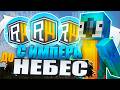 С ИМПЕРАТОРА ДО НЕБЕС #2 НА REALLYWORLD | ГРИФ НА REALLYWORLD | РАЗВИТИЕ С НУЛЯ