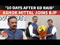 Ashok Mittal Joins BJP After Replacing Raghav Chadha In RS &amp; ED Raids | Watch