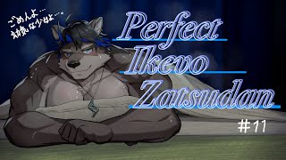 【寝落ち歓迎】Perfect Ikevo Zatsudan……11【上間元康/Vtuber】