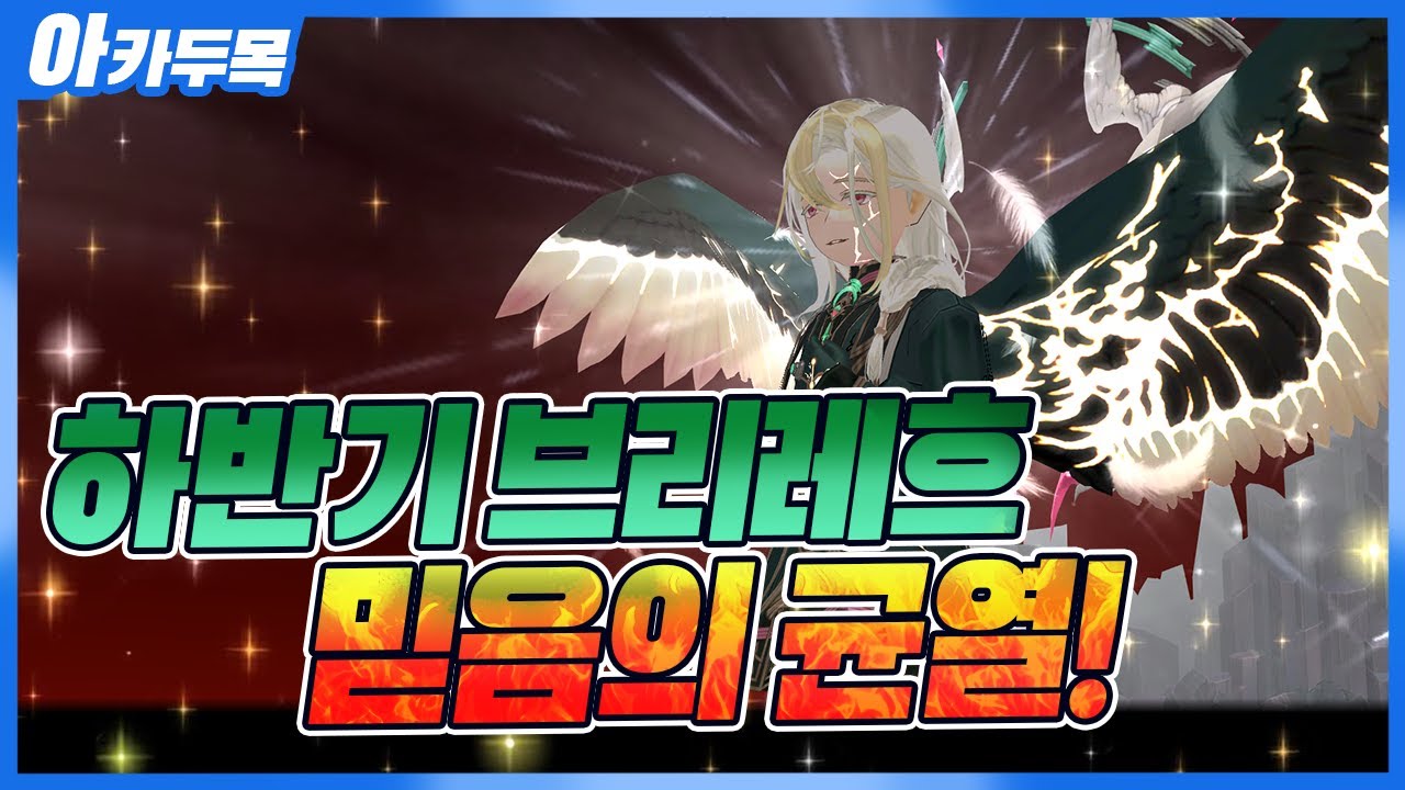 [Mabinogi] Трещина веры, уровень сложности выше, чем раньше! 2-е обновление тестового сервера