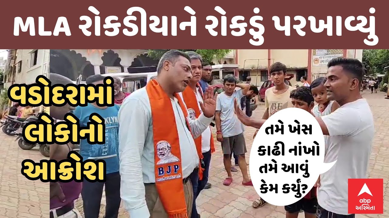 Keyur Rokadia Vadodara Flood Effect | Keyur Rokadiya | ધારાસભ્ય કેયુર રોકડીયા બન્યા ...