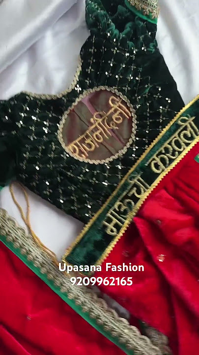 Velvet Nauvari saree order on 9209962165 #yt #ytshorts #nauvari #nauvari saree #kidsootd #marathi