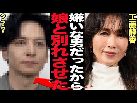 工藤静香が嫌悪し破局させた娘・Cocomiの彼氏の正体に絶句…母の意向で別れさせられた、娘の恋愛介入…母親の”毒親”とも言える言動に衝撃【芸能】