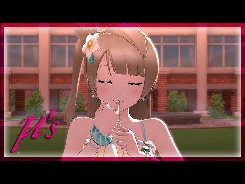 【スクスタ】『待ってて愛のうた』μ's 4K 60FPS 最高画質 MV