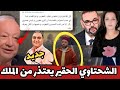 عاجل المغاربة عاودو ترابي للشحتاوي الذي أساء للملك تحفة يخرج جيراندو عن السيطرة حلوبو