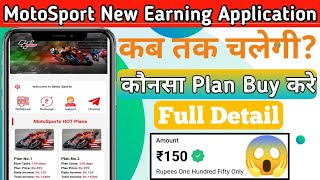 Moto Sport New Earning App Today | Motosport Earning App | Motosport App Se Paise Kaise Kamaye screenshot 4