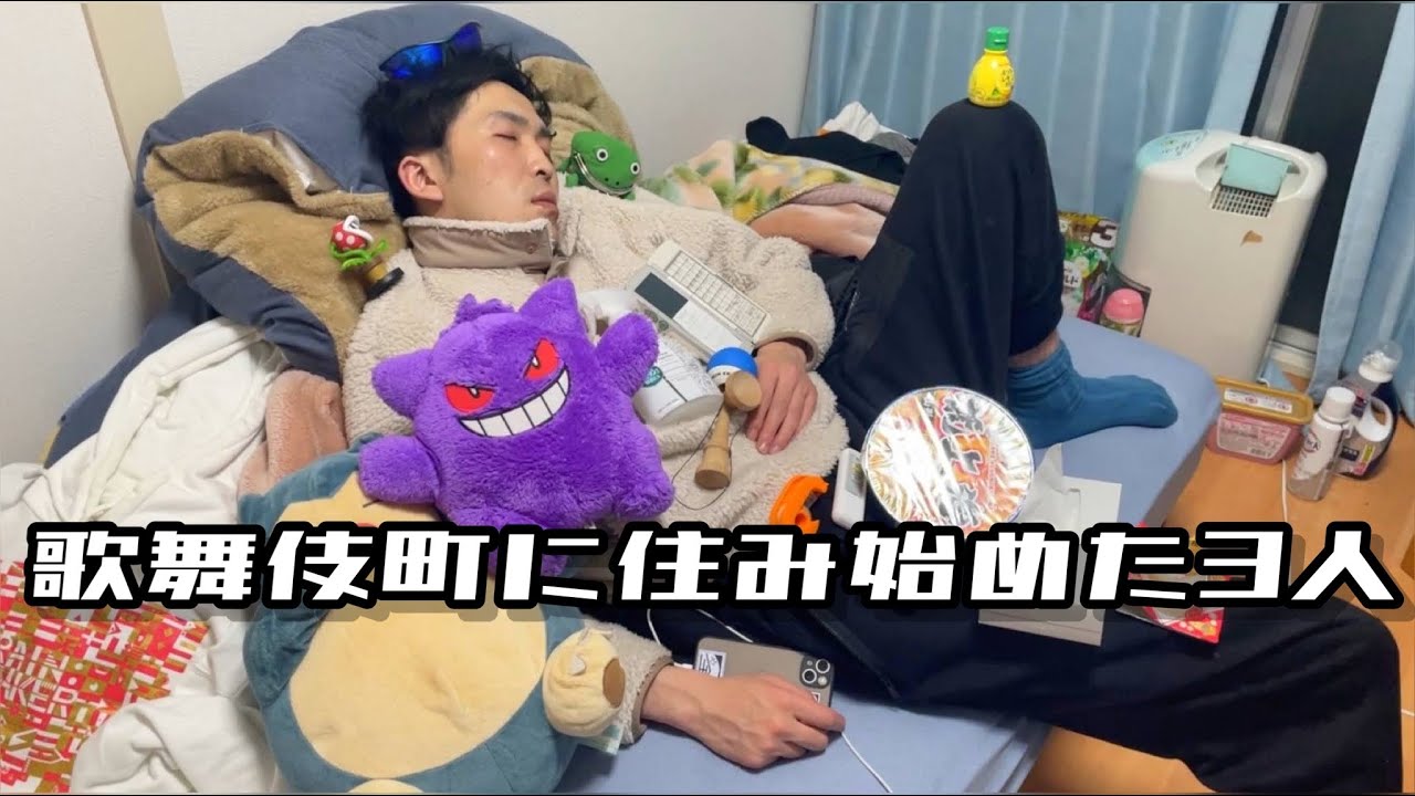 【かつやまの逆襲】なにしても起きない同居人がヤバすぎた
