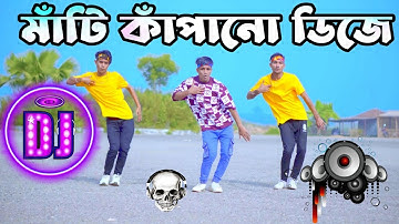 Cupi cupi dake dj song | New Bangla dj gan 2025 | Dance | Dh kobir khan | notun dj gan | Dj Antu