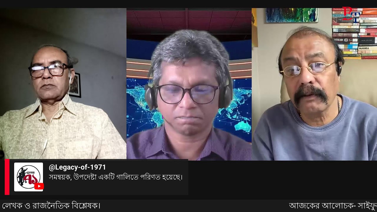 মিডিয়াওয়াচঃ একা ফারুক ওয়াসিফ দুর্নীতিবাজ, না কি পুরো প্রতিষ্ঠান??