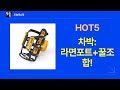 차박 필수템! 24V 라면포트+컵홀더+맥세이프 거치대까지!