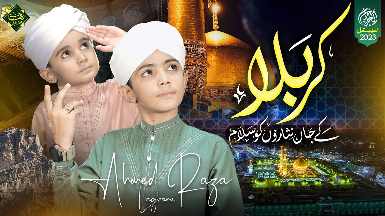 Karbala K Jaan Nisaron Ko Salam | Ahmed Raza Laghari | New Muharram Kalam 2023