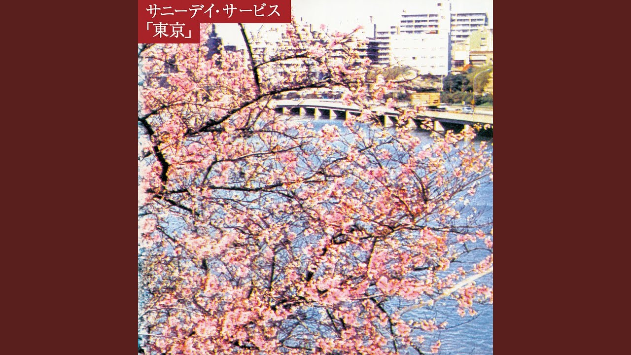 サニーデイ・サービス Sunny サニーデイ・サービス - Sunny - Amazon.com Music