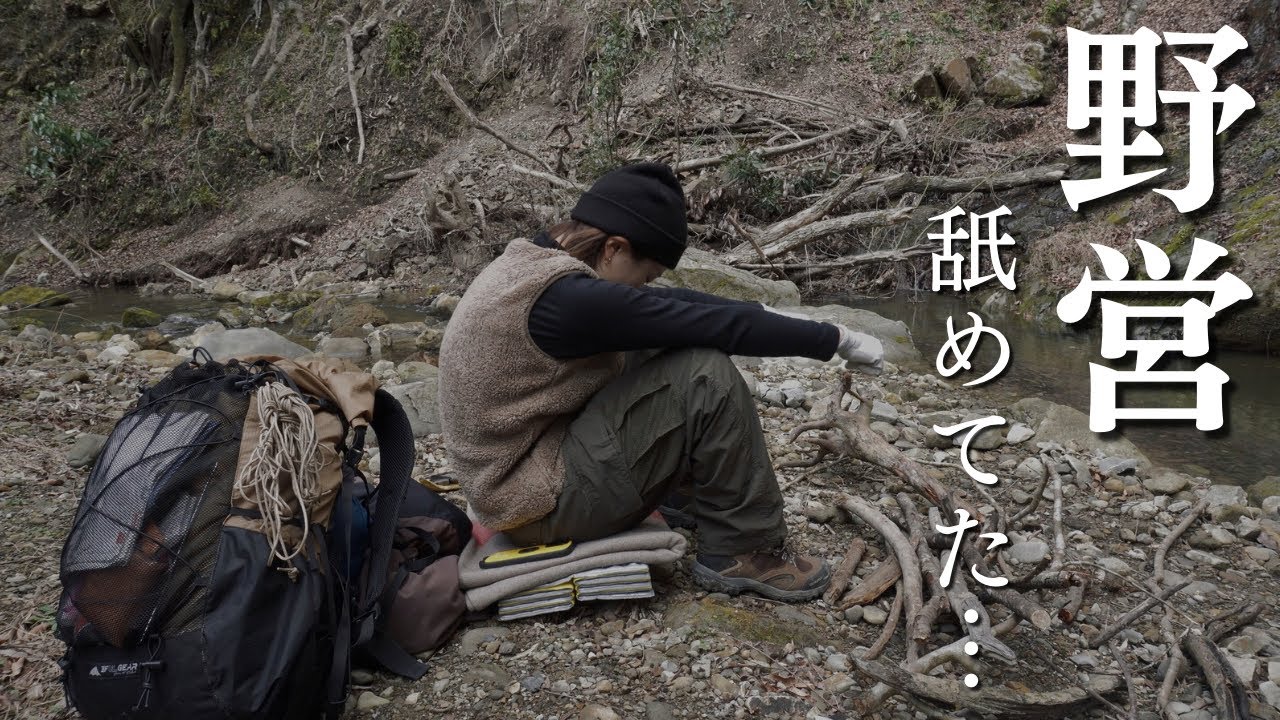 Одиночный лагерь, который не удался [одиночный лагерь японских женщин]