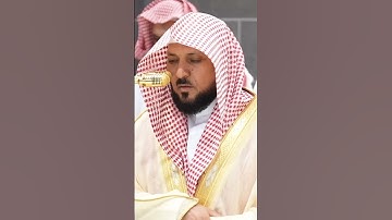 سورة الهمزة | الشيخ #ماهر_المعيقلي