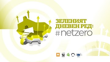 Green Agenda: Net-Zero Transition as a Path to Sustainable Future