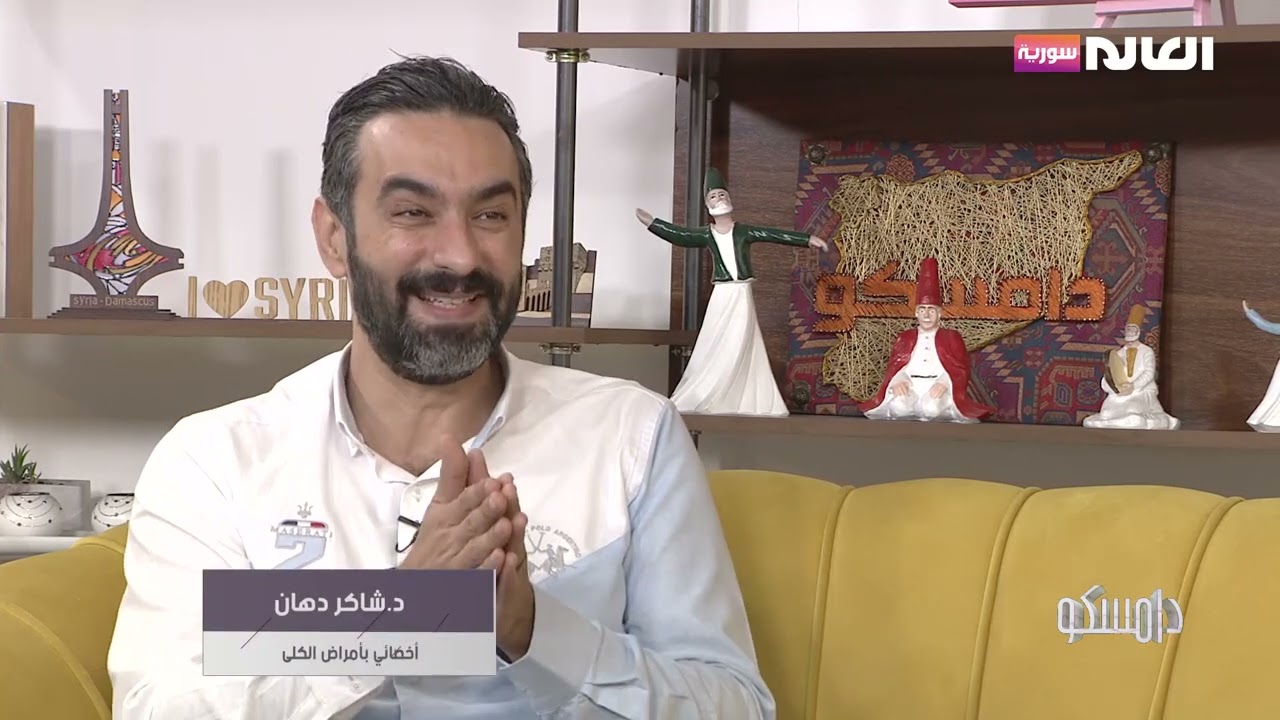 التهاب كبيبتات الكلى وأسبابها | برنامج دامسكو