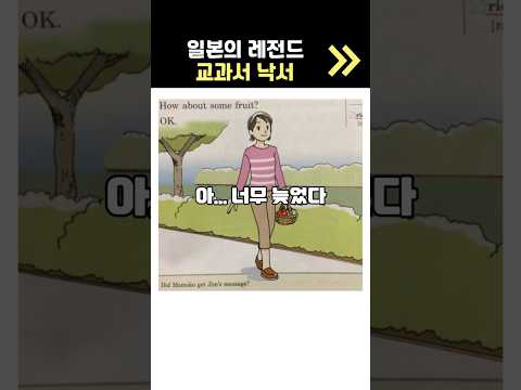 일본의 레전드 교과서 낙서 랭킹 노래