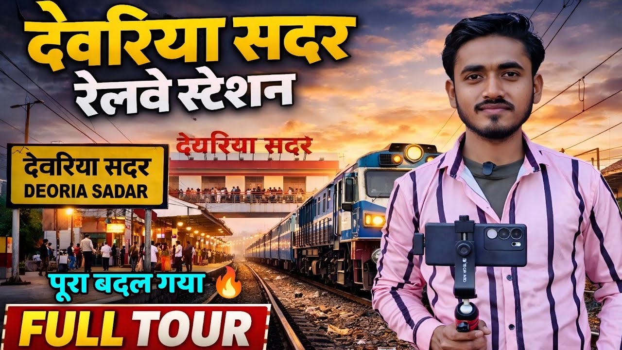 Deoria Sadar Railway Station | Deoria Railway Station | Railway Station ...