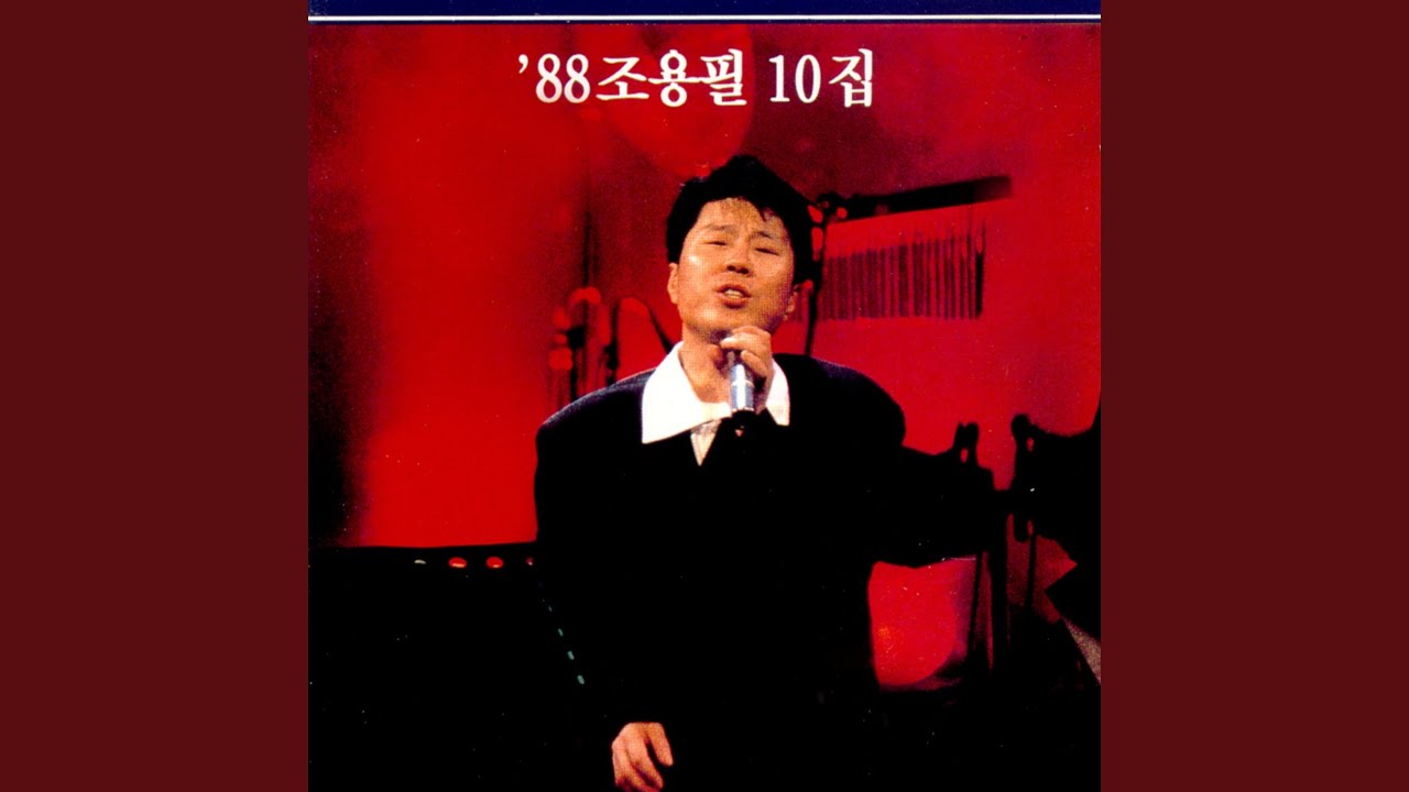 나도 몰라 (I Don't Know Either)