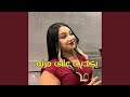 يكذب على مرته Live 2024 
