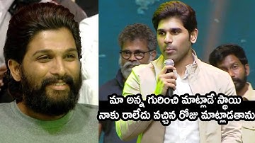 Allu Sirish Speech At Introducing PushpaRaj Event | Allu Arjun | Sukumar |  TheNewsQube.com