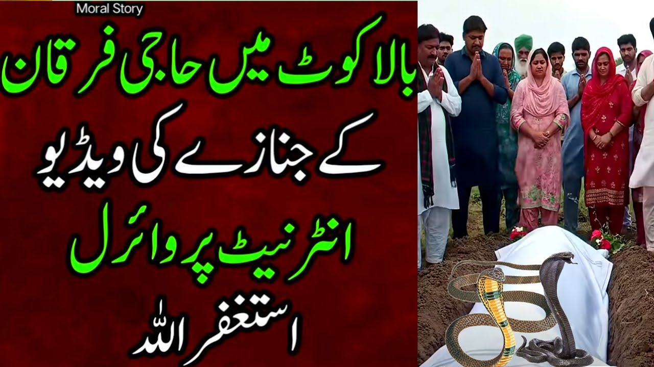 Blackout interesting story | interesting Islamic waqiaat | life quotes motivation | urdu