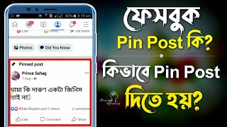 How to Pin Post On Facebook Profile Using Phone | How to Pin Post to Top of FB Profile | FB Pin Post