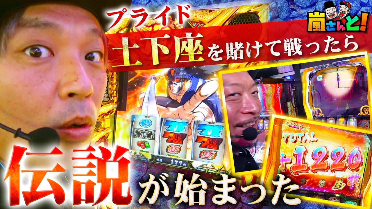 When they fought with their pride on the line, it became a 