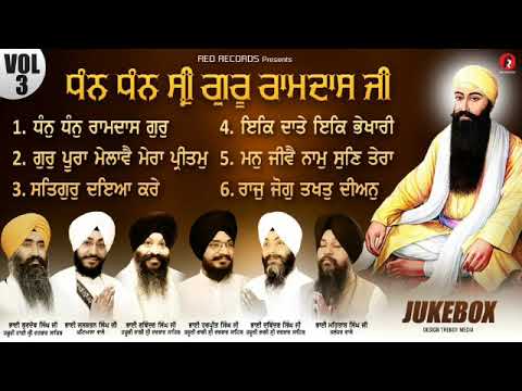 SHRI GURU RAMDAS JI SHABADS JUKEBOX BY HAJURI RAGIS MIX RED RECORDS GURBANI 2020  volume 3