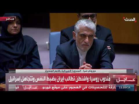 هجوم على إيران وردود الفعل الدولية: تطورات التوتر الإقليمي