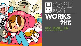 Mr. Driller: DrillLand & The History of Mr. Driller | Game Boy Works Gaiden #05