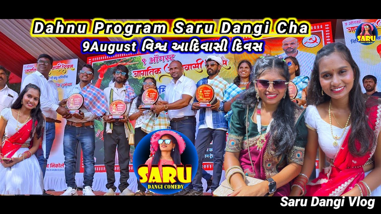 Dahnu Program Saru Dangi Cha 🥰 Darshana Zirva Ke Sath 9August વિશ્વ આદિવાસી દિવસ Dangi Comedy Video 