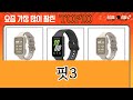 가장 많이 팔린 핏3 추천 Top10!