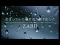 ZARD 止まっていた時計が今動き出した 歌ってみました
