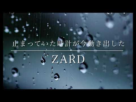 ZARD   止まっていた時計が今動き出した　歌ってみました