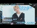 【原子少年2 ATOM BOYZ Ⅱ】正式決戰54人-我是＊Simon＊[ Self Intro Simon ]