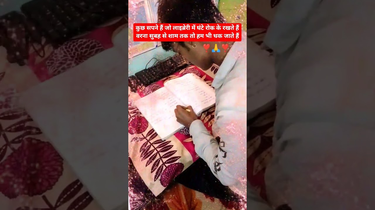 Study motivation video 