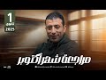 مراجعة شهر أكتوبر عاااااالمية هتظبط معاك الكلام لطلاب 1 ثانوى مع الباشا