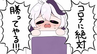 ワクチンの副作用がしんどすぎたので曲にしました