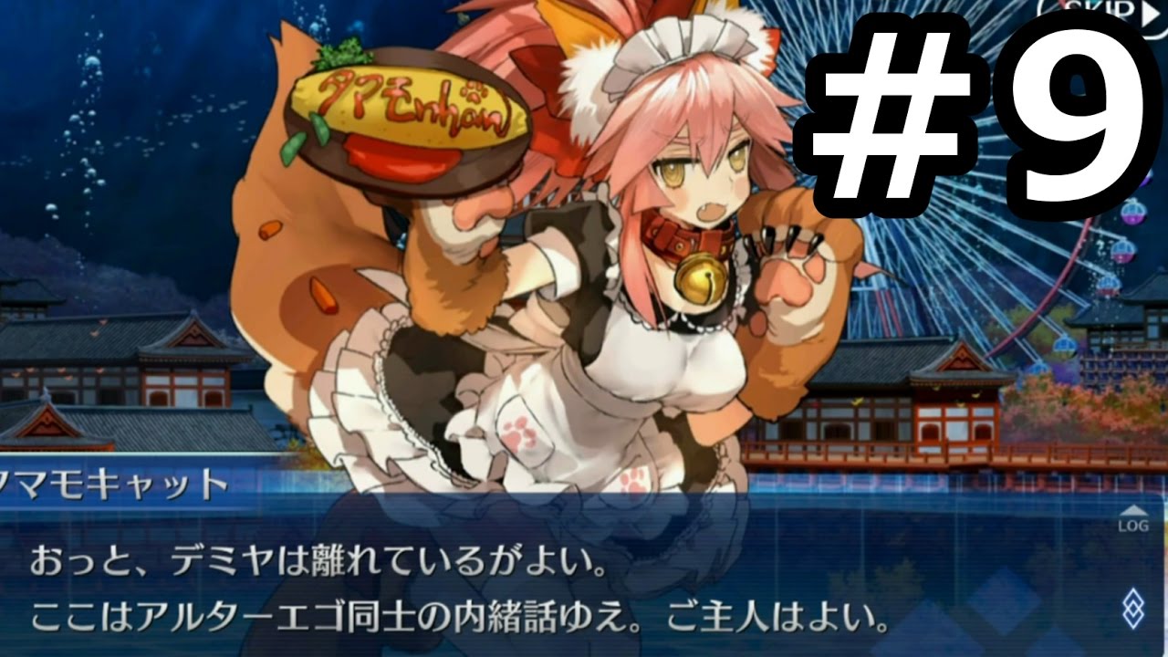 ｆｇｏ ｃｃｃ 9 前 第四幕 沈める森の美女 深海電脳楽土 Se Ra Ph Fate Grand Order Youtube