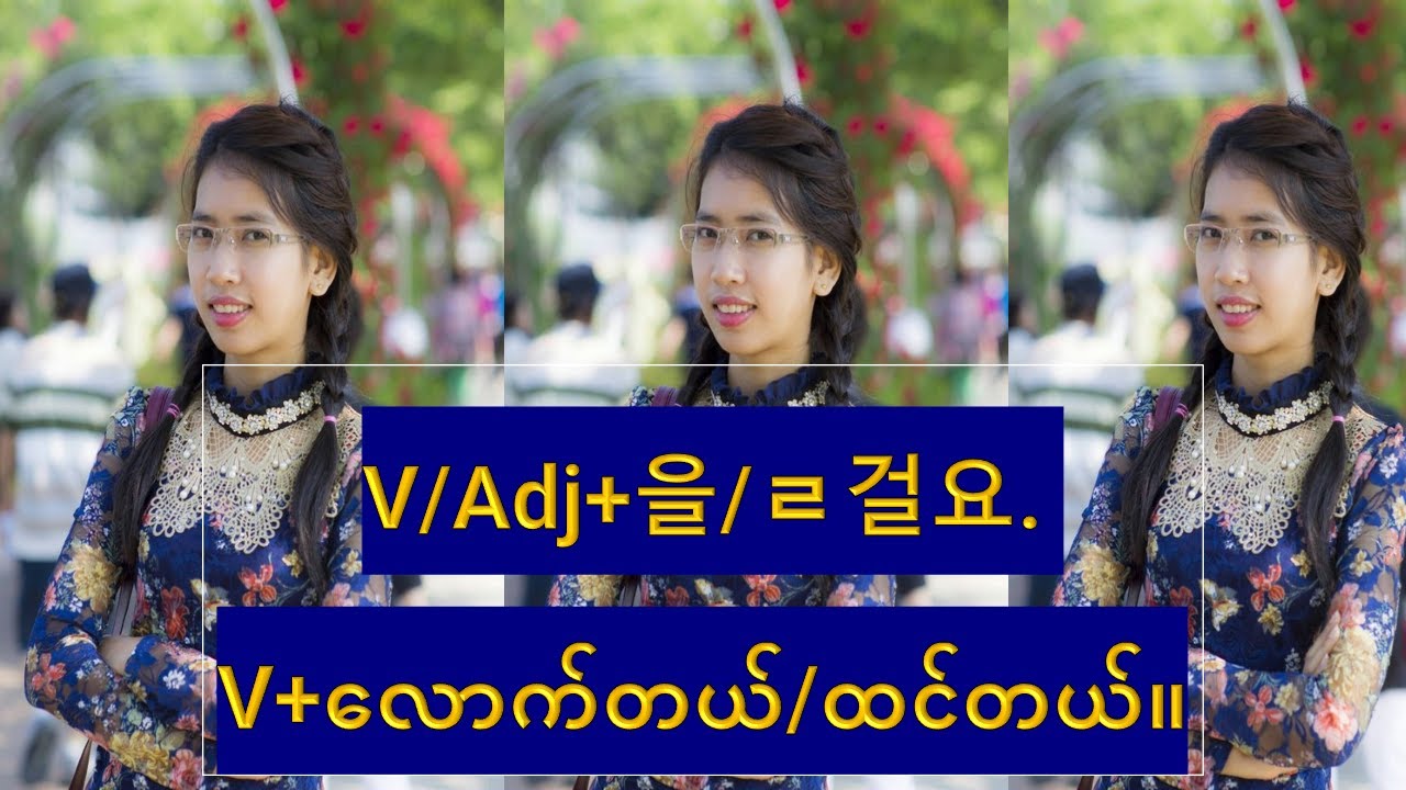 [ayeayeaung.me] 한국어 문법 