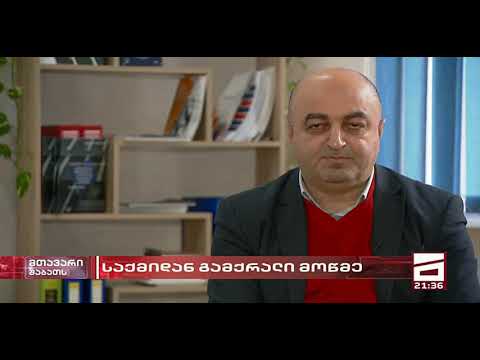 ონიანის საქმე და გამქრალი მოწმე