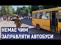 Кількість комунальних автобусів у Кропивницькому зменшили вп’ятеро